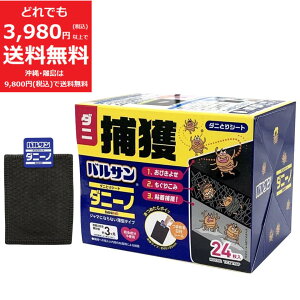 ���b�N �o���T�� �_�j�߂�V�[�g �_�j�[�m (24����) �ߊl�����_�j���Ǝ̂Ă� H00392 ���^�^�C�v �u������ �ȒP �΍� ��y �I�[���V�[�Y�� �쏜 �ގ� �y�b�g �n�E�X�_�X�g �h�_�j �������� �l�C 