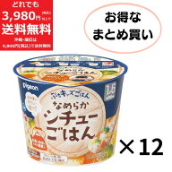 ぷちキッズごはん なめらかシチューごはん 12個セット 期限：2026.09