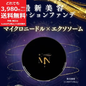 マイクロニードル エクソソーム クッション ファンデーション 【定価 11,000円】 オークル 針 コスメ 化粧品 クッション ファンデ プチプラ