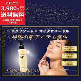 マイクロニードル エクソソーム 美容 クリーム【定価11,000円】 120g 保湿 プラセンタ ヒアルロン酸 コラーゲン ハリ