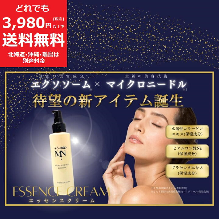 楽天市場】マイクロニードル エクソソーム 美容 クリーム【定価11,000 