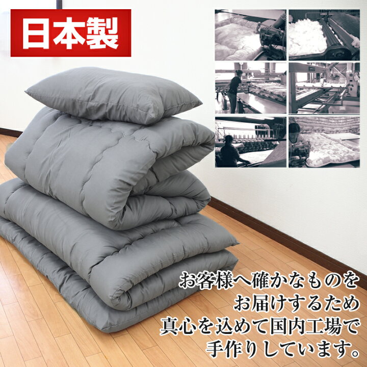 楽天市場】日本製 全部 洗える 布団セット シングル 軽量 コンパクト 