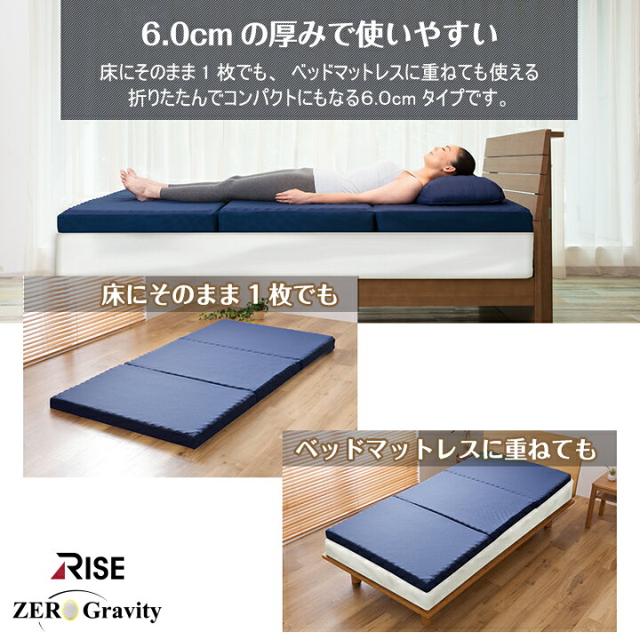 楽天市場】硬め 高反発マットレス 体圧分散【ライズ ゼログラビティ 