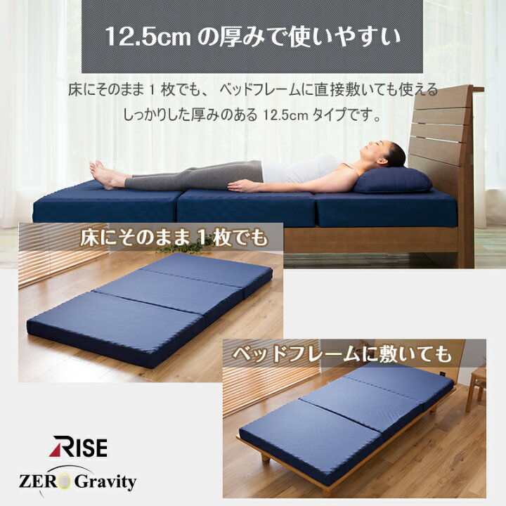 楽天市場】硬め 高反発 マットレス 極厚 【ライズ ゼログラビティ 