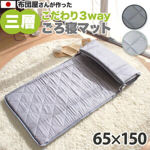 zc Ŗȓ 3w Z~VOV[g 65×150cm Q}bg zc { Qzc rOzc 3way u575560