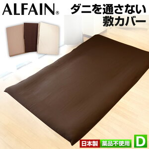 ma Y zedl ~Jo[ _uO 145×215cm h_j iɗ炸_jʂȂI ~zcJo[ ~zcJo[ { At@C ALFAIN ~Jo[ igp NC[TC