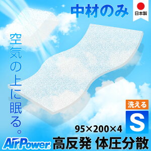 Jo[ނ̂݁I Oԏ@ۍ\ GAp[ ̈U  }bgX VO 95×200×4cm  { QԂ    gbp[ ޗ u539620