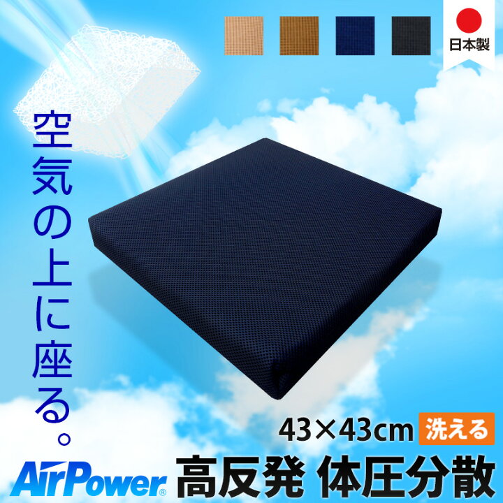 楽天市場】【プレゼント付♪】三次元網状繊維構造体 体圧分散 座布団 