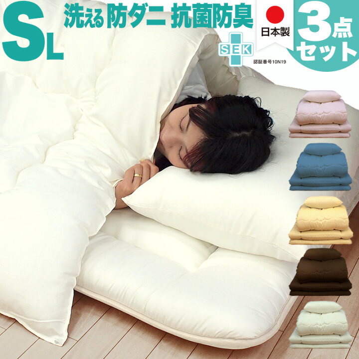 楽天市場】日本製 固綿入り 防ダニ マイティトップ 洗える 布団セット  