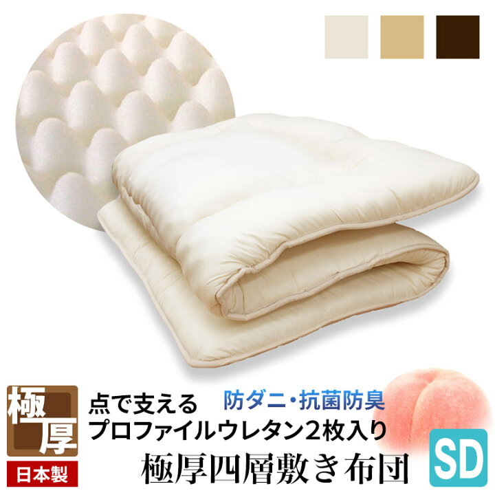 楽天市場】日本製 防ダニ 抗菌防臭 【極厚四層】プロファイルウレタン 
