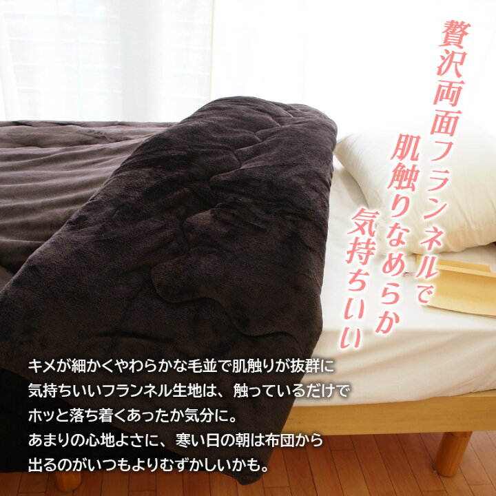 楽天市場 フランネル シンサレート 掛け布団 シングル 毛布でできた ふわふわ しっとり なめらか あったか フランネル シンサレート掛布団 暖かい 厚手 車中泊対策 プレミアム マイクロファイバー 毛布 5680 ふとんプランナー