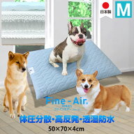 ペットケア マット 体圧分散 犬 介護 ベッド ペットマット 床ずれ 日本製 洗える ペット用 ファインエア…