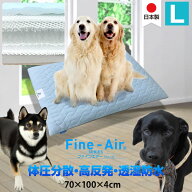 ペットケア マット 体圧分散 犬 介護 マット ベッド 床ずれ 日本製 洗える ペット用 ファインエアー 起き…