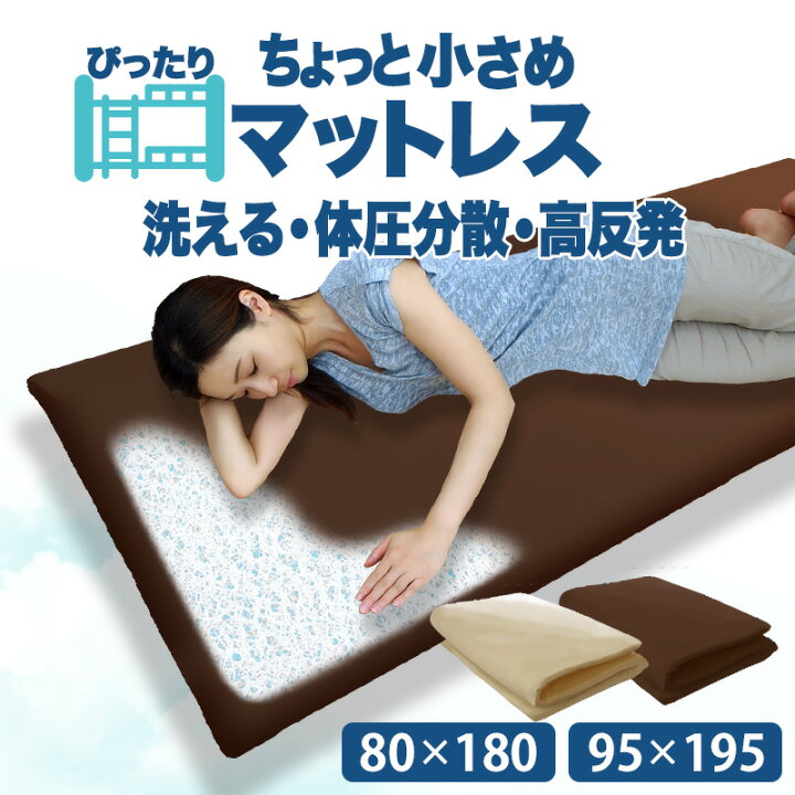 楽天市場】二段ベッド用 マットレス 日本製 二段ベッド 高反発 マット 