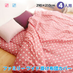 ݌Ɍ AEgbg |zcJo[ t@~[TCY 4lp 290×210cm |zcJo[ 傫ȃTCY rbOTCY t@~[p |zcJo[ 100%