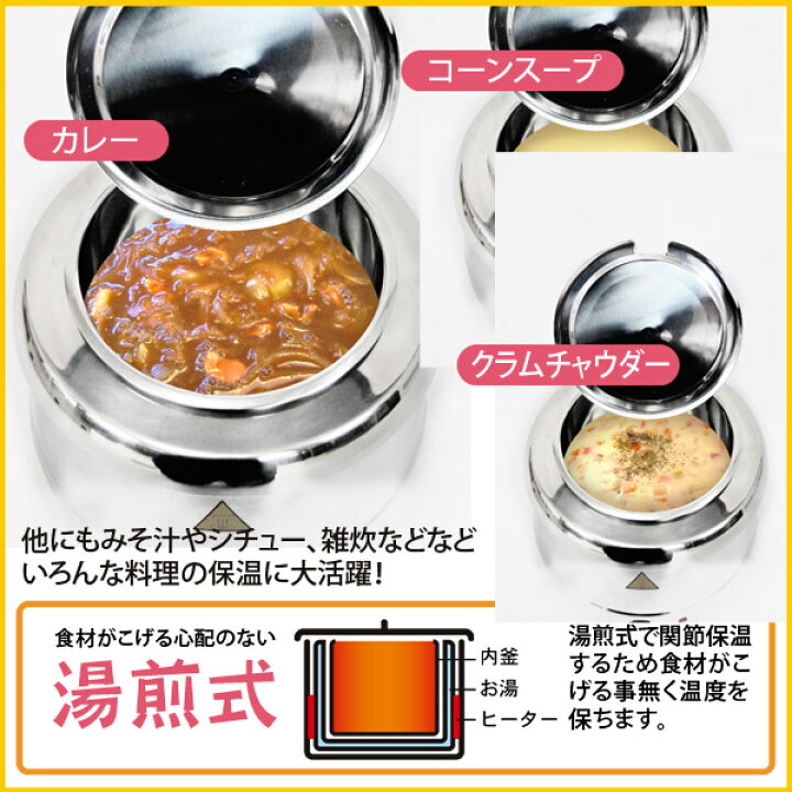 楽天市場】スープジャー 業務用 9L 業務用スープジャー スープ保温 卓上 湯煎式 カレー保温 スープウォーマー フードウォーマー 保温ジャー ポット ビュッフェ バイキング : ドリームストア 楽天市場】スープジャー 業務用 9L 業務用スープジャー スープ保温 卓上 湯煎式 カレー保温 スープウォーマー フードウォーマー 保温ジャー ポット ビュッフェ バイキング : ドリームストア