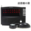 ワイヤレスチャイム 送信機6個付き 16ch受信機 ワイヤレスコール 呼び鈴 店舗用チャイム ピンポン 選べる送信機