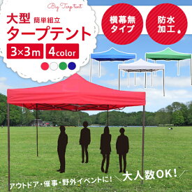 楽天市場 キャンプ タープ 高さ アウトドア 高さ 300 349cm タープ テント タープ アウトドア スポーツ アウトドアの通販