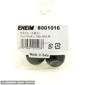 エーハイム コンパクトオン1000/1000 NEW用キスゴム 4個入 8001016 【コンパクトオン用・吸着盤】
