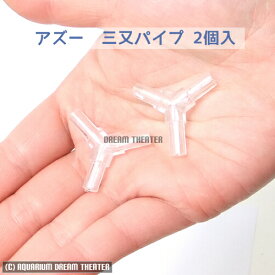 楽天市場 エアレーション 分岐の通販