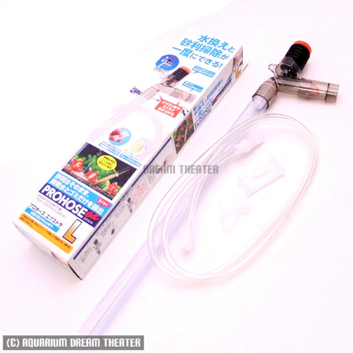 楽天市場 プロホース エクストラ L 水槽掃除 水換え用品 プロホース エクストラ L 水作 アクアリウム ドリームシアター