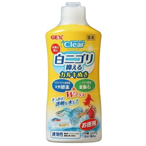 【送料無料】 コロラインオフ クリア 白ニゴリ抑える カルキぬき 500ml 【白ニゴリ 麦飯石 速効性 コロラインオフ】 同梱・代引・日時指定不可