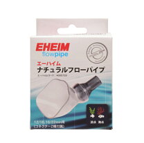楽天市場】エーハイム ナチュラルフローパイプ 2217の通販