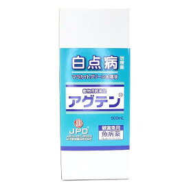 【送料無料】 マラカイトグリーン液 アグテン 500ml 日時指定不可・代引不可・薬動物用医薬品