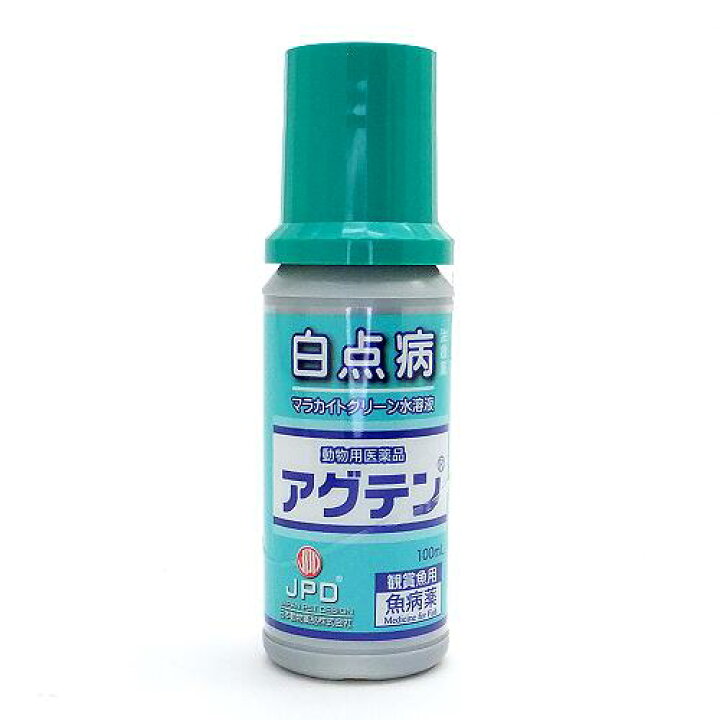 楽天市場 病魚薬 魚病薬 マラカイトグリーン液 アグテン 100mｌ 白点病 尾ぐされ 水カビ病治療 熱帯魚 金魚 薬 動物用医薬品 アクアリウム ドリームシアター