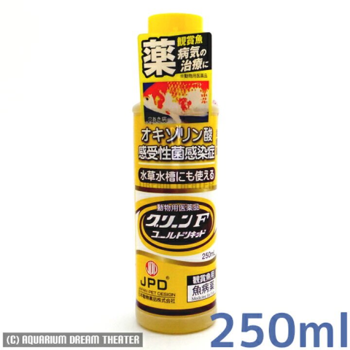 楽天市場 病魚薬 魚病薬 グリーンfゴールドリキッド 250ml 細菌感染症 穴あき病 の治療 熱帯魚 金魚 薬動物用医薬品 アクアリウム ドリームシアター