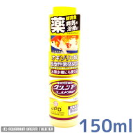 【送料無料】 病魚薬 魚病薬 グリーンFゴールドリキッド 150ml 【細菌感染症（穴あき病）の治療】熱帯魚 …