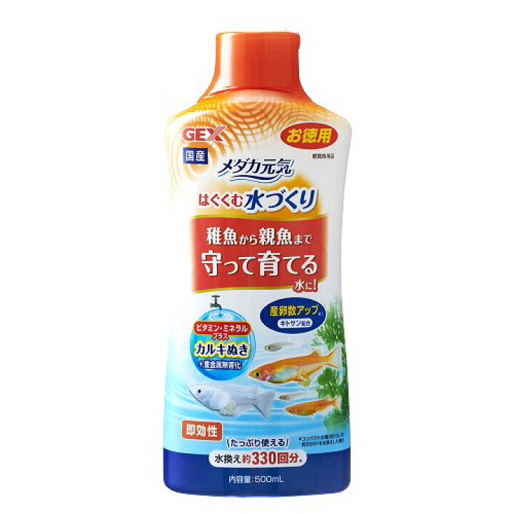 楽天市場】メダカ元気 はぐくむ水づくり 500ml 【塩素中和剤 カルキ抜き 速効性】 : アクアリウム ドリームシアター 楽天市場】メダカ元気 はぐくむ水づくり 500ml 【塩素中和剤 カルキ抜き 速効性】 : アクアリウム ドリームシアター