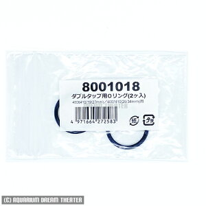 追跡可能メール便発送 エーハイム ダブルタップ用 Oリング φ19-27mm φ25-34mm2ヶ入 日時指定不可