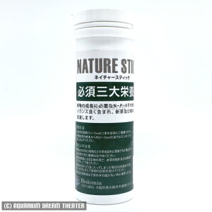 バイオキミア ネイチャースティック 必須三大栄養素30g【水草用肥料・バクテリア 】