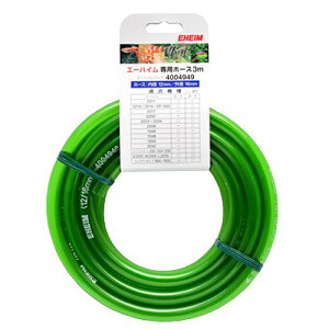 【送料無料】 エーハイム ホース 3m 12/16Φ 4004949 【ホース・純正】 同梱・代引・日時指定不可