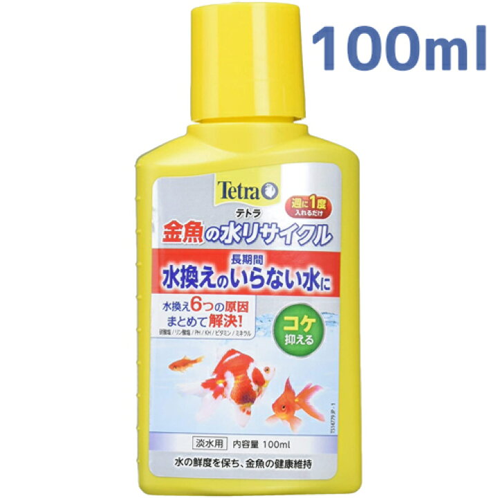 楽天市場 テトラ 金魚の水リサイクル 100ml コケ対策 硝酸塩 Ph Kh アクアリウム ドリームシアター