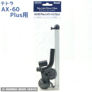eg AX-60Plus V[pCvZbg yAX-60Plus vXpEV[pCv EtB^[z