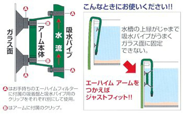 楽天市場 エーハイム アーム アーム 吸 排水パイプ固定 アクアリウム ドリームシアター 楽天市場 エーハイム アーム アーム 吸 排水パイプ固定 アクアリウム ドリームシアター