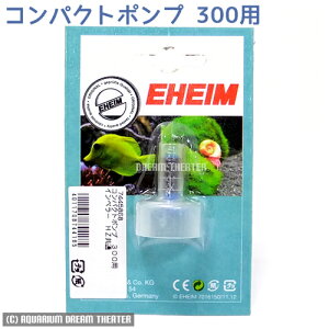 【送料無料】 定形外発送 コンパクトポンプ 300用 インペラー 7445868 【 日時指定不可】