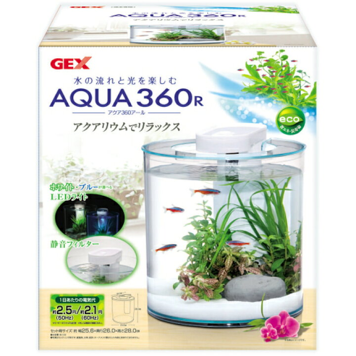楽天市場 Gex アクア360r 水槽セット アクア360r お一人様1台限り アクアリウム ドリームシアター
