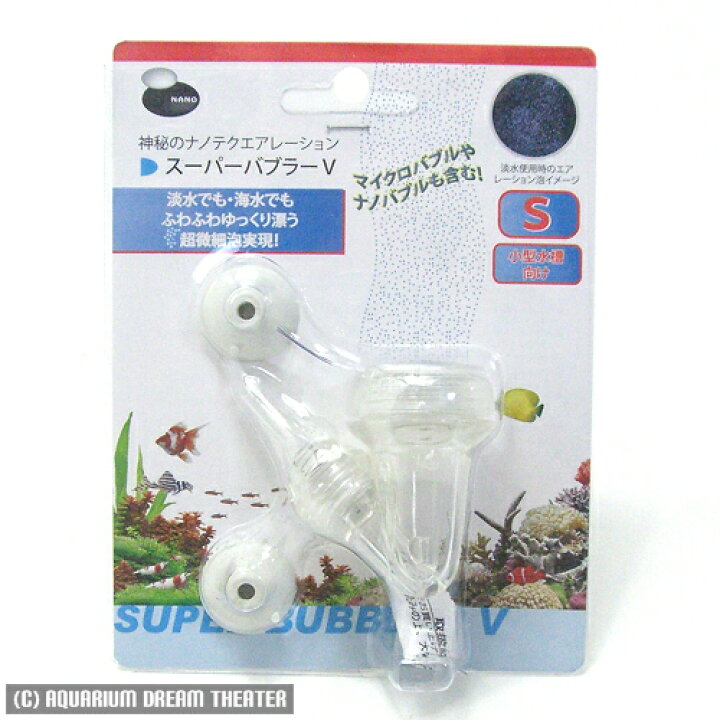 楽天市場 スーパーバブラーv S エアレーション 拡散器 アクアリウム ドリームシアター