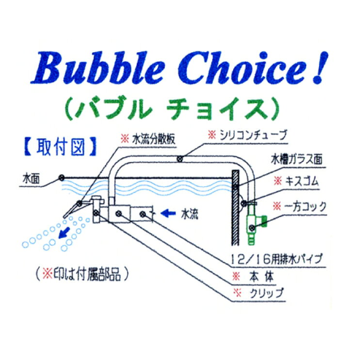 楽天市場 ディフューザー バブルチョイス エアーレイション バブルチョイス ディフューザー アクアリウム ドリームシアター