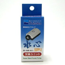 楽天市場 水作 水心 Sspp 3s 交換ユニットの通販