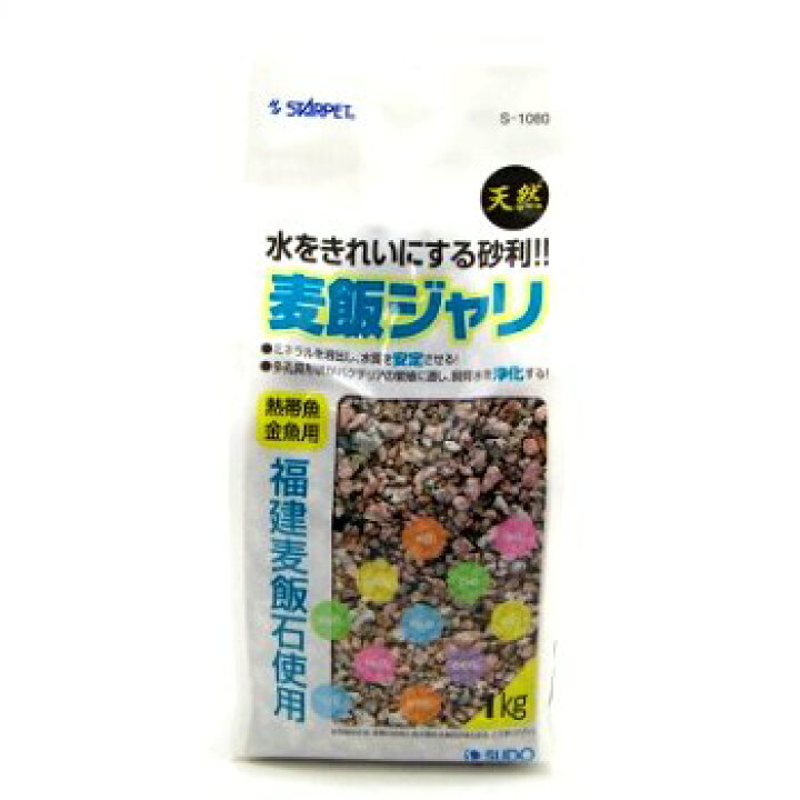 楽天市場 麦飯ジャリ 1kg 熱帯魚 金魚用 麦飯ジャリ アクアリウム ドリームシアター