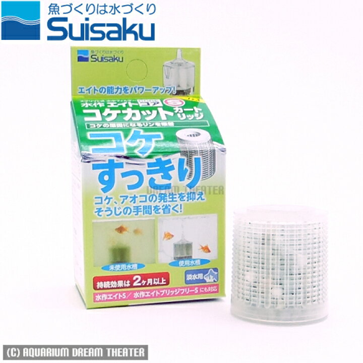 楽天市場 水作 エイトs エイトコアs専用 コケカットカートリッジs アクアリウム ドリームシアター