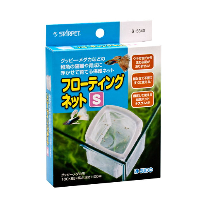 楽天市場 フローティングネット S グッピー メダカ 稚魚 隔離 フローティングネット アクアリウム ドリームシアター
