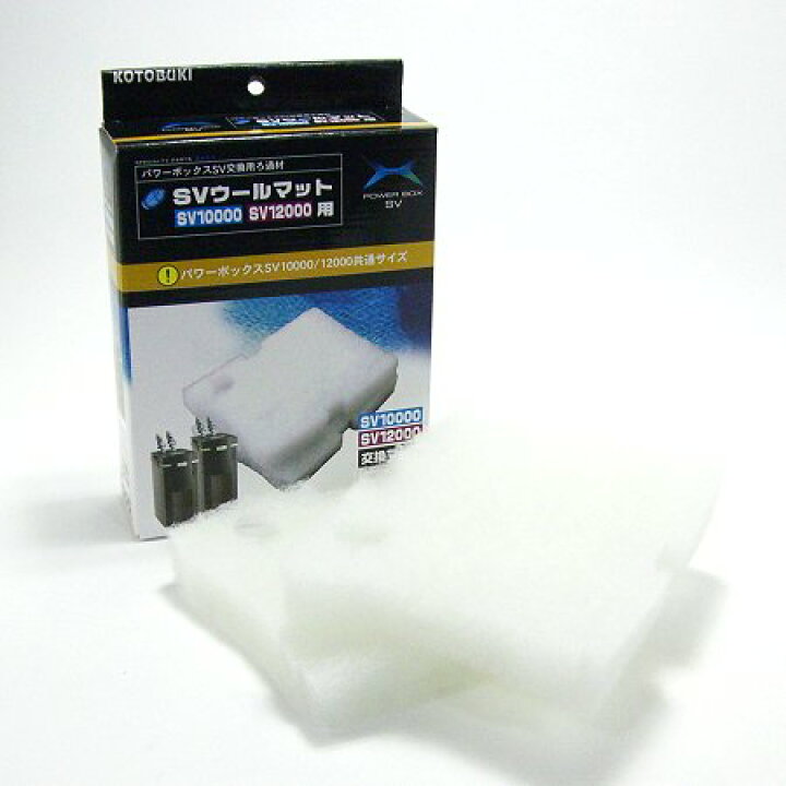 楽天市場 コトブキ Svウールマット Sv 100専用 パワーボックスsv Svウールマット アクアリウム ドリームシアター