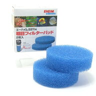 送料無料 定形外発送 エーハイム 粗目フィルターパッド2枚入り 2211用 2616112【粗目フィルターパッド ・…