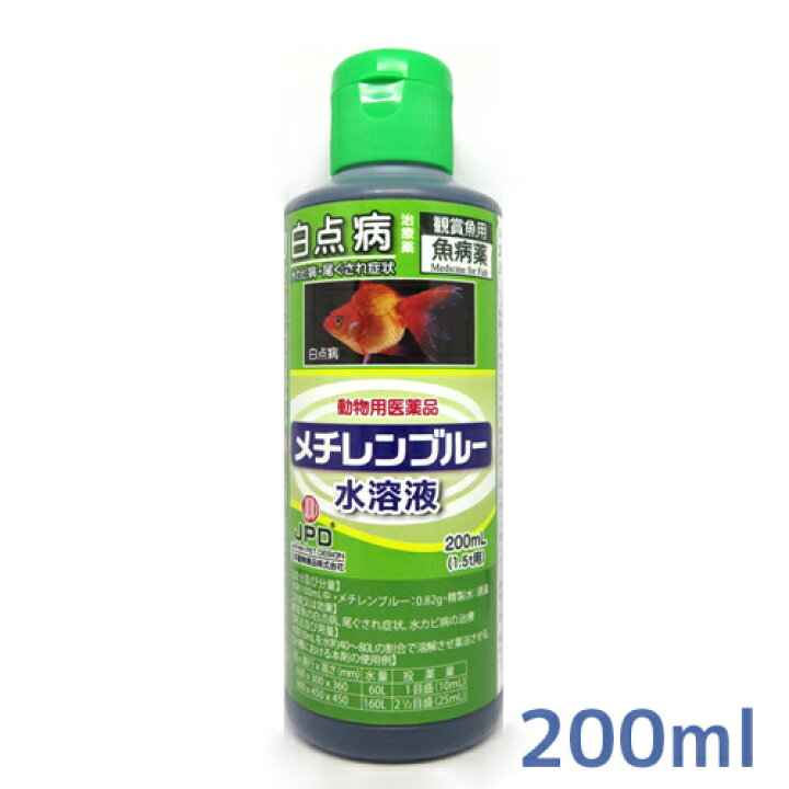 楽天市場 病魚薬 魚病薬 メチレンブルー0ml 白点病 尾ぐされの治療 熱帯魚 金魚 薬動物用医薬品 アクアリウム ドリームシアター