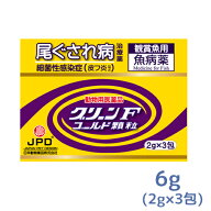 【送料無料】メール便発送 病魚薬 魚病薬 グリーンFゴールド顆粒 6g 【皮膚炎・尾ぐされ病等の治療】 熱…